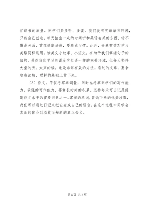 新学期英语学习计划表.docx