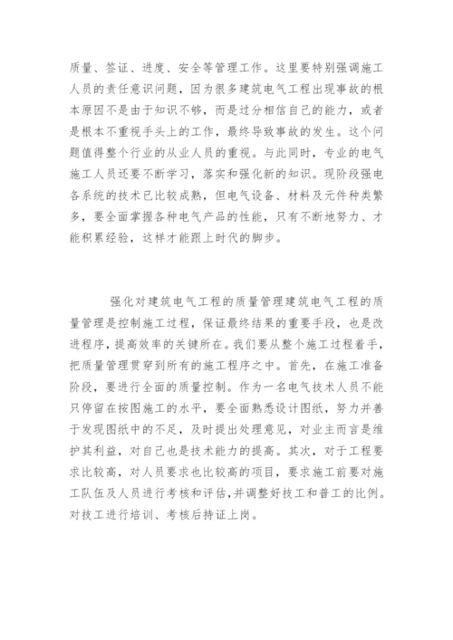 机电一体化毕业论文开题报告参考精编.docx