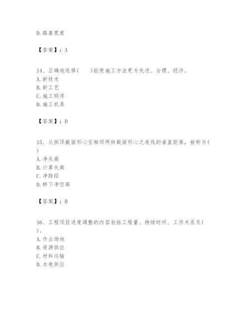 2024年一级建造师之一建市政公用工程实务题库（考点精练）.docx