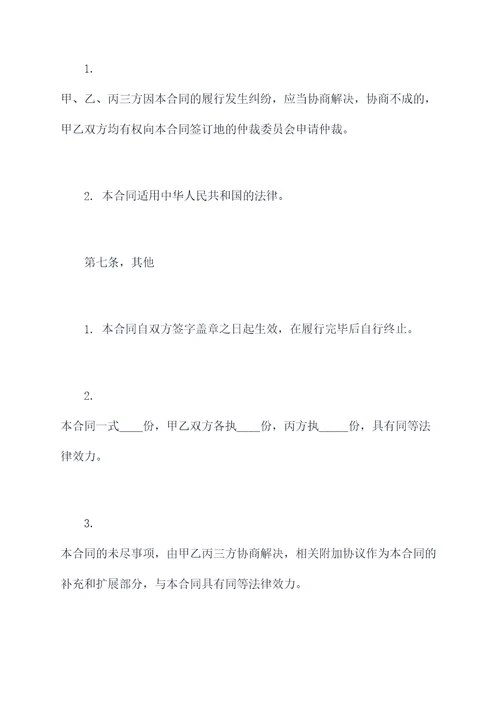 为借款担保签订的买卖合同