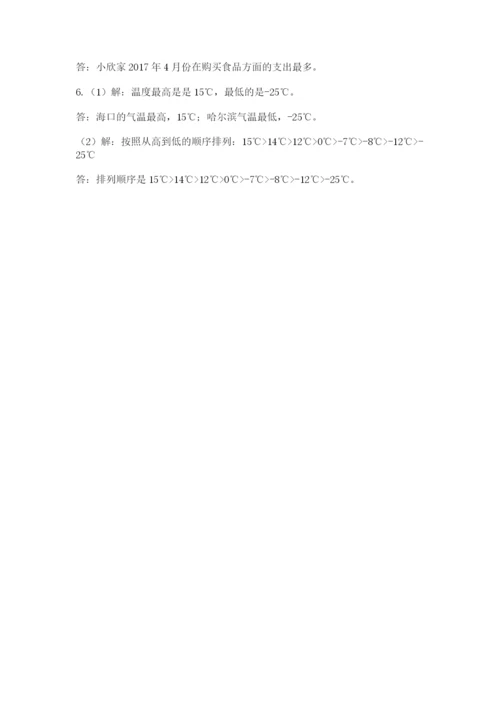 最新西师大版小升初数学模拟试卷精品（精选题）.docx
