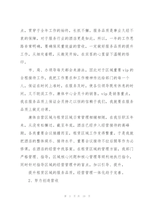 运营主管的述职报告.docx