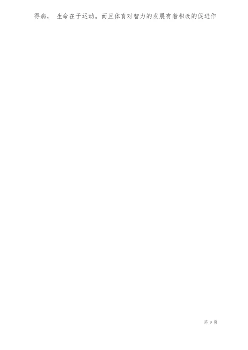 学生综合素质自我陈述报告范文250字(5篇)(共4页).docx