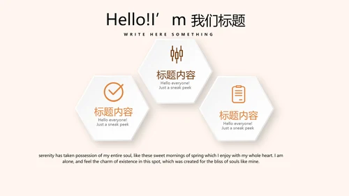 苒火晚会动态PPT