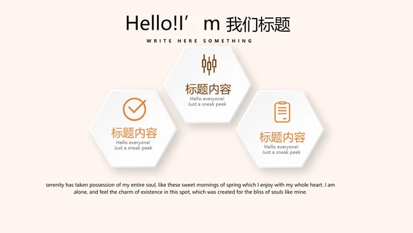 苒火晚会动态PPT