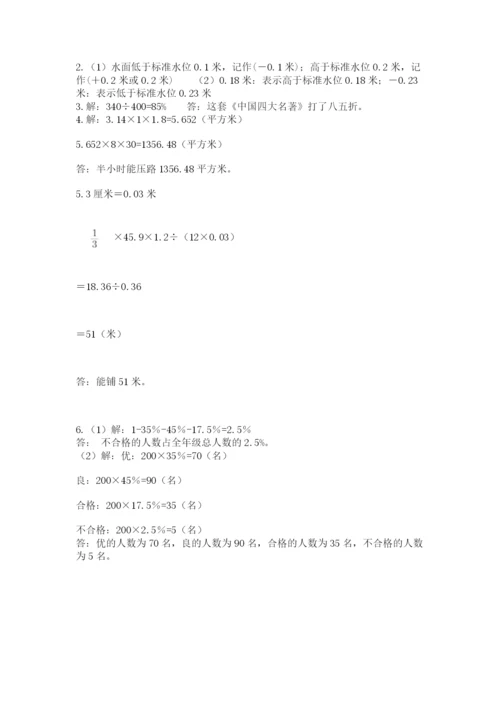 西师大版数学小升初模拟试卷带答案（完整版）.docx