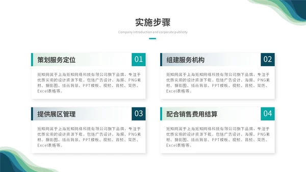 简约商务科技风渐变线条公司介绍企业介绍产品介绍ppt模板科技公司介绍