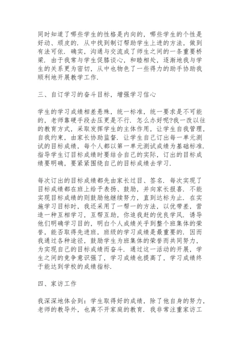 初中政治教师工作总结范例5篇.docx