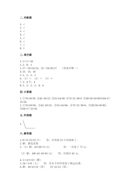 小学二年级上册数学期中测试卷附答案（巩固）.docx