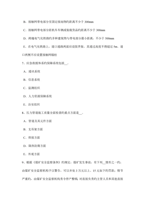 2023年上半年辽宁省安全工程师安全生产法生产劳动防护用品的企业考试题.docx