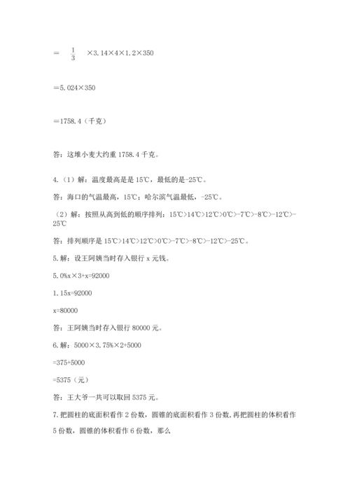 六年级小升初数学应用题50道精品【名师推荐】.docx