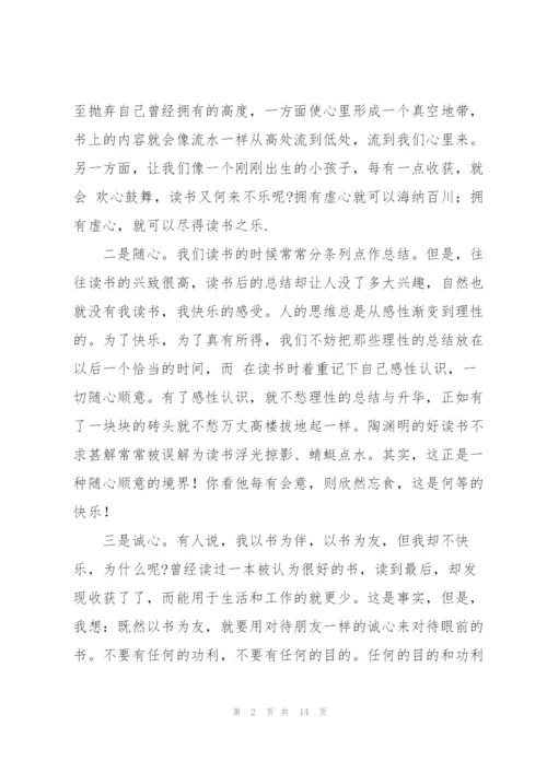 教师读书演讲稿五篇.docx