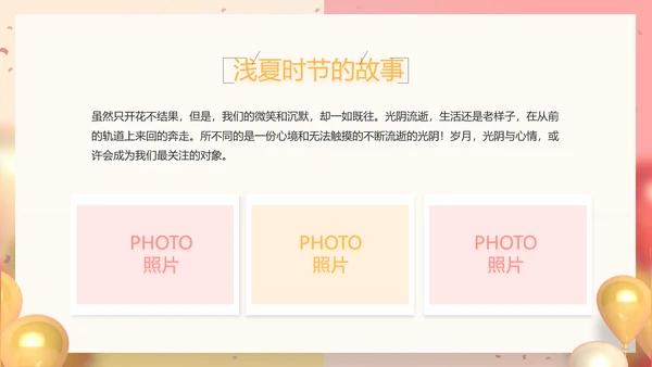 活动营销方案销售策划动态PPT模板