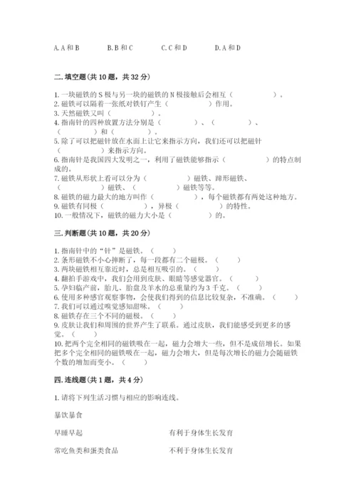 教科版二年级下册科学期末测试卷精品（考点梳理）.docx