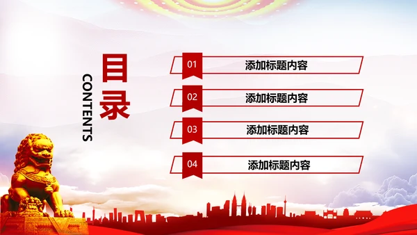 党员入党流程PPT课件