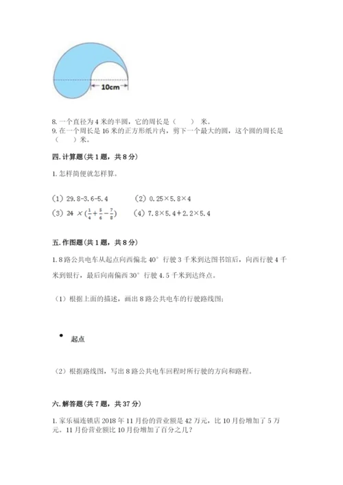 小学数学六年级上册期末考试试卷带答案（能力提升）.docx