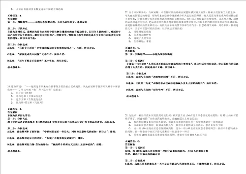 2021年10月中国科学院广州地球化学研究所科研财务助理科研助理招聘2人冲刺卷套附带答案解析