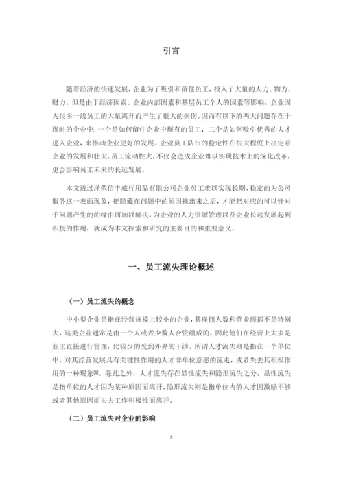 1266 支凤娟 毕业论文 最新.docx