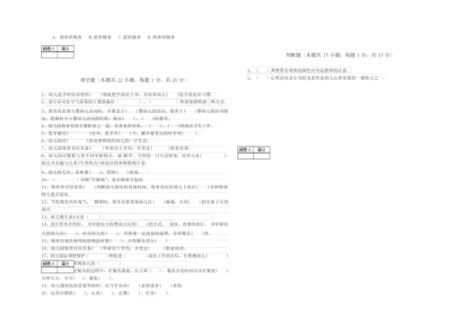 2020年二级保育员考前练习试卷D卷 含答案.docx