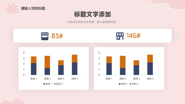红色文艺插花艺术策划营销PPT模板