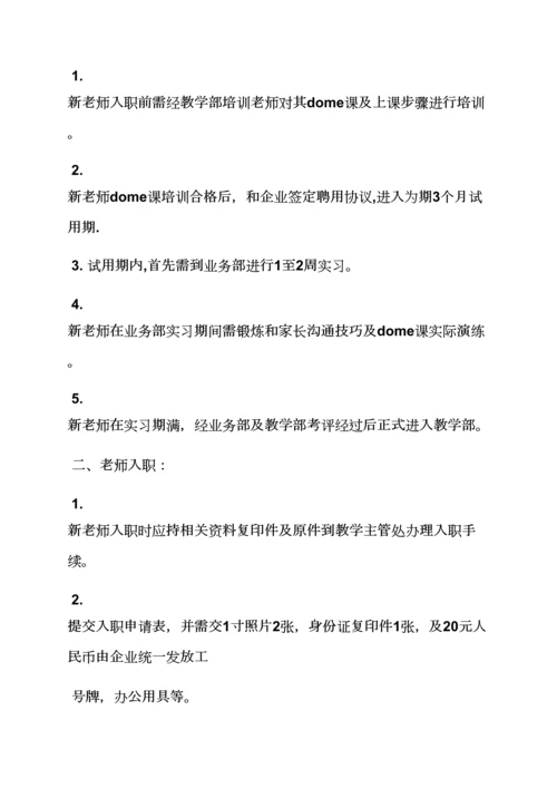 学校专项规章新规制度用英语.docx