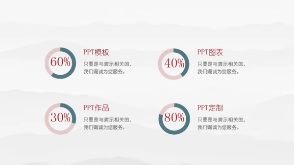 素雅中国风毛笔字书法公司简介通用PPT模板