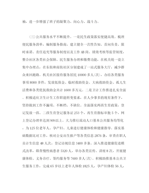 精编之年社区工作总结大会讲话范文.docx