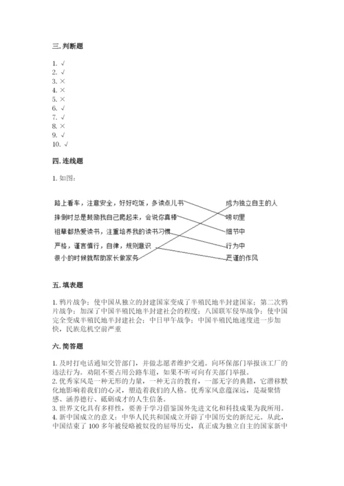 部编版五年级下册道德与法治期末测试卷【名师推荐】.docx