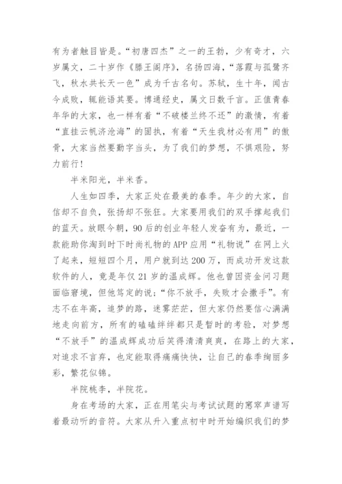 2022年全国高考满分作文800字【15篇】.docx