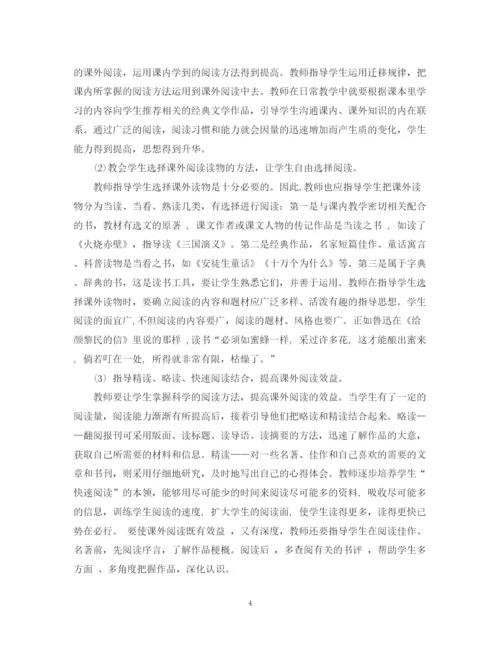精编之下半年小学教师工作计划范文.docx