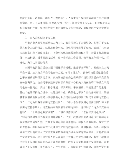 精编之品管部安全员年度工作参考总结范文【5篇】.docx