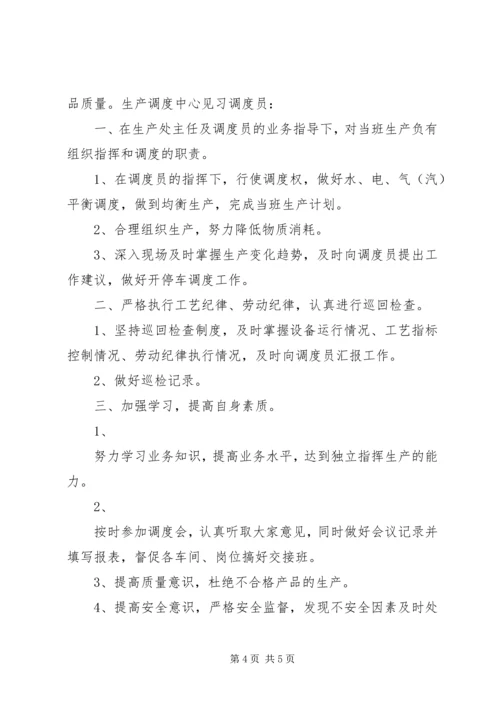 副县长任职讲话 (3).docx