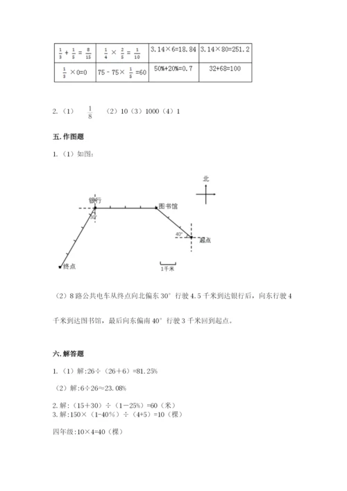 小学数学六年级上册期末测试卷含答案（a卷）.docx