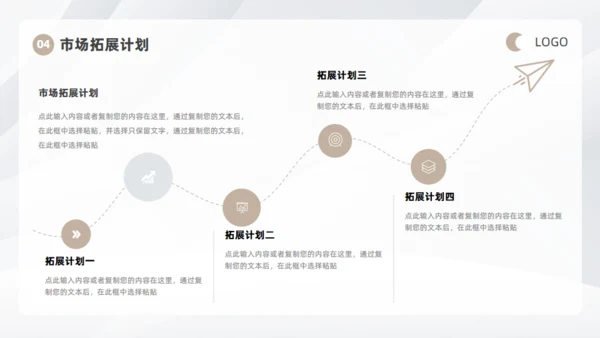 银白金属色商业计划书通用PPT模板