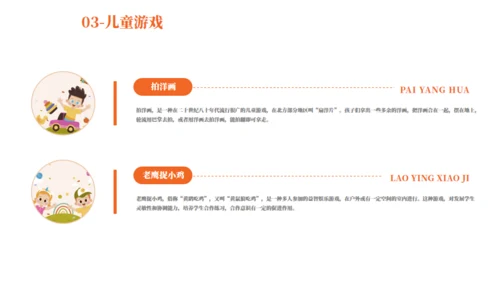童话风可爱六一主题教育班会通用PPT模板