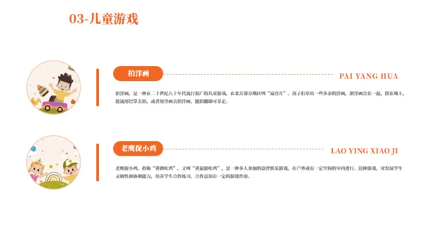 童话风可爱六一主题教育班会通用PPT模板
