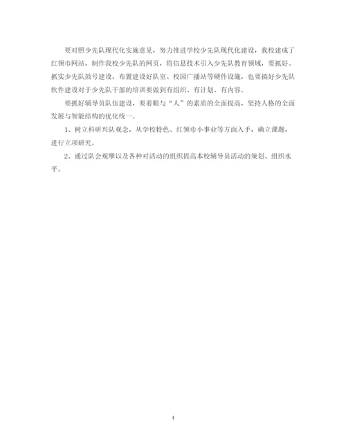 精编之学前班年学期工作计划范文.docx