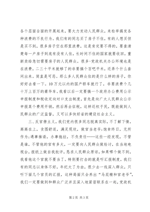 关于运动发言稿 (3).docx