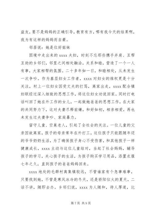区孝老爱亲模范社区事迹.docx