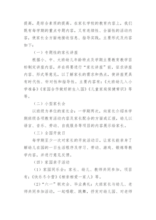 幼儿园家委会总结.docx