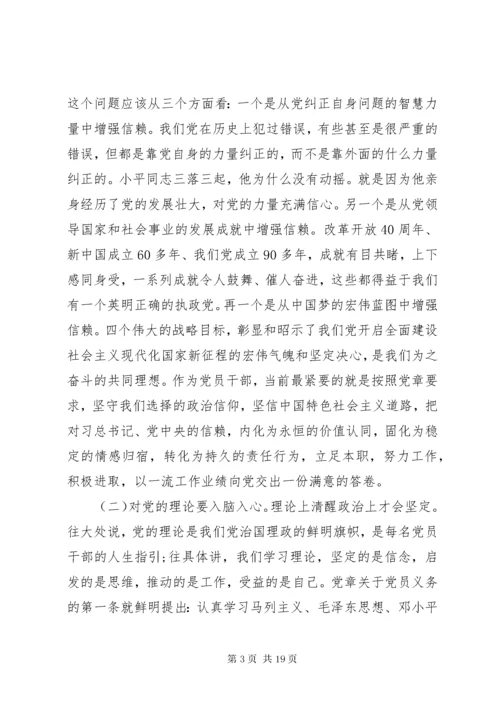 主题教育专题党课讲稿.docx