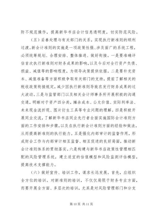 必须把党的政治建设摆在首位(党课学习内容20XX年1213) (2).docx