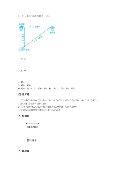 小学三年级上册数学期中测试卷附答案（能力提升）.docx