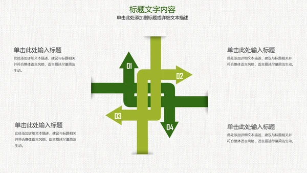 时尚房地产开发营销方案ppt模板