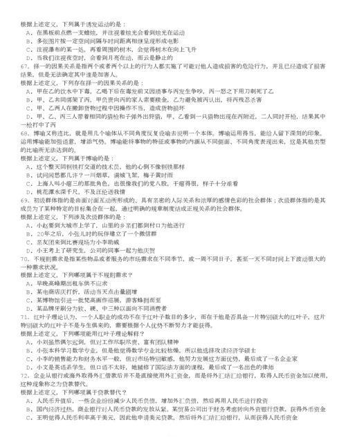2016年安徽公务员考试《行测》真题及答案解析.docx