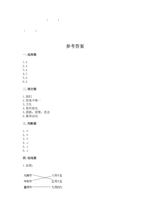 新部编版二年级上册道德与法治期中测试卷含完整答案【有一套】.docx