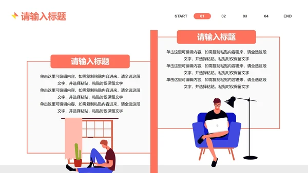 商务扁平风插画企业招聘会PPT模板
