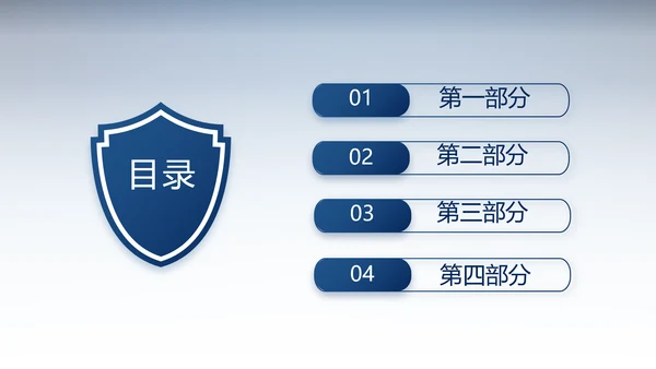 蓝色大气公安派出所警察动态PPT模板