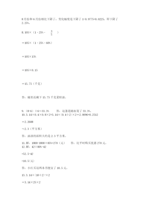 小升初数学应用题50道含完整答案（各地真题）.docx