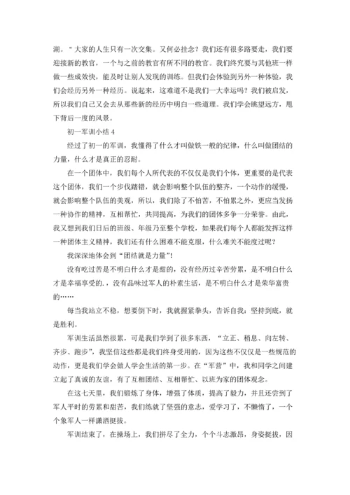 初一军训小结10篇.docx